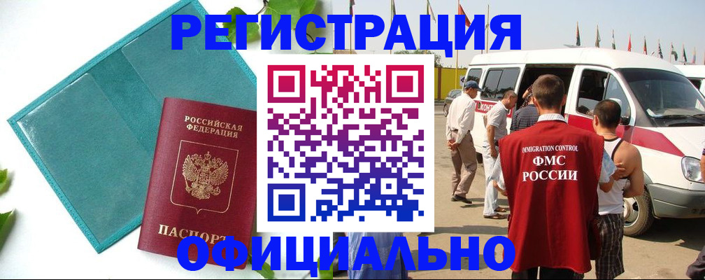 временная регистрация для всех в Волхове