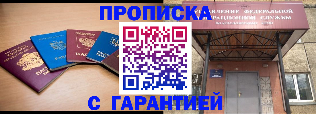 прописка законно в Волхове